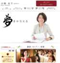 小林未千　公式サイトを公開しました。