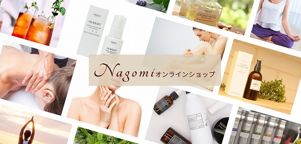 オンラインShopBLOG