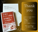 『1枚のアンケート用紙で新規顧客が100回顧客に変わる』（かんき出版）５刷重版！